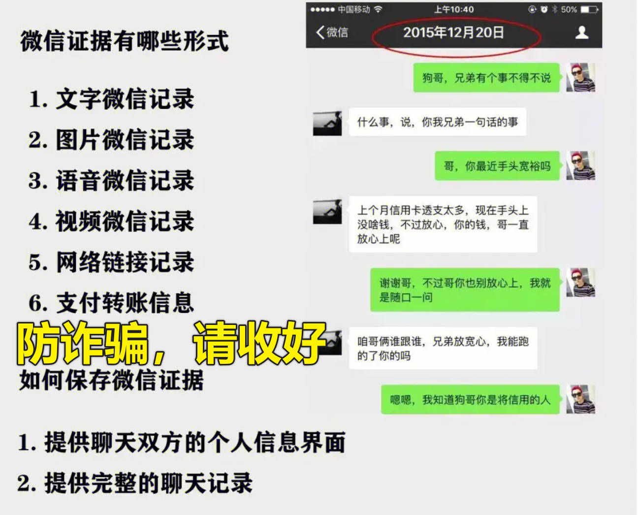 单选题：如果愚人节有人用微信跟你借钱，你的第一反应会是什么？

1，不会是网络诈