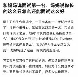 服了 女儿这么优秀不骄傲反而打击 ​