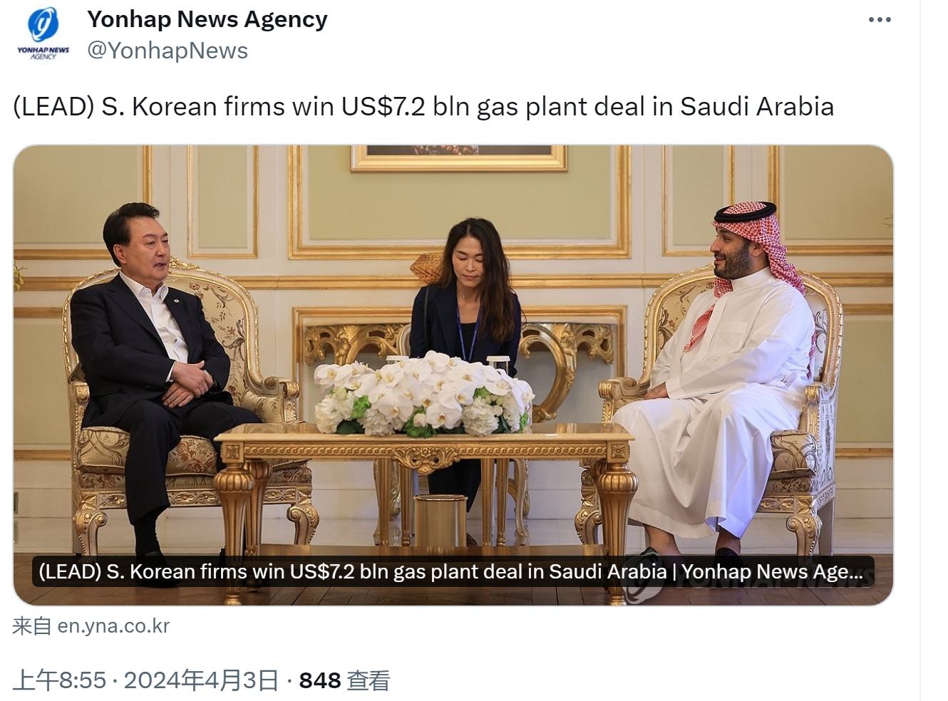 韩国获得72亿美元的沙特订单

根据韩联社的报道，4月3日，韩国总统办公室宣布，