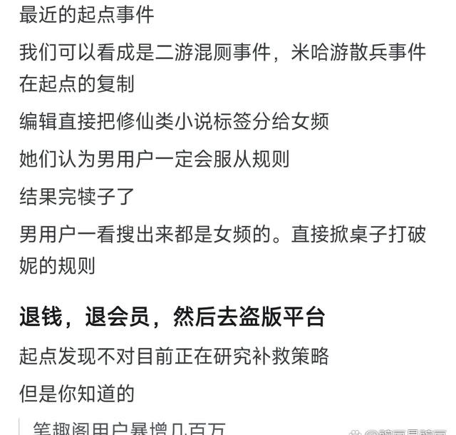 今日搞笑分享：为什么网络小说中，男频常打破规则，而女频往往在规则内思考？！哈哈哈