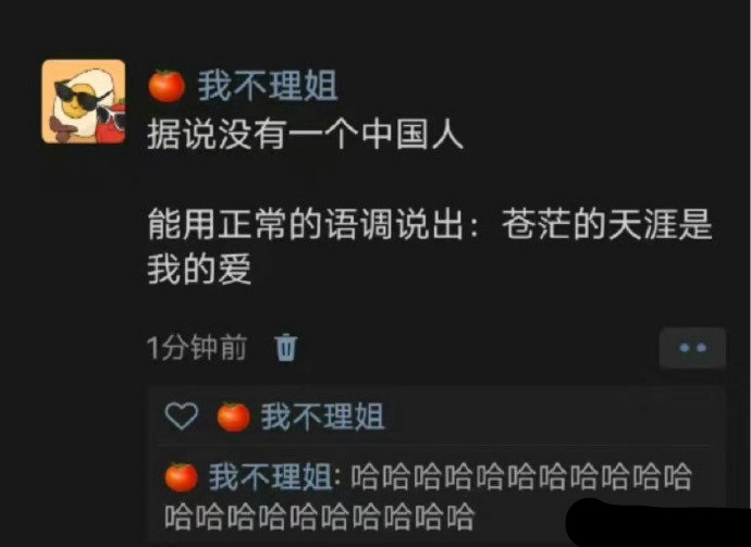 正常的语调