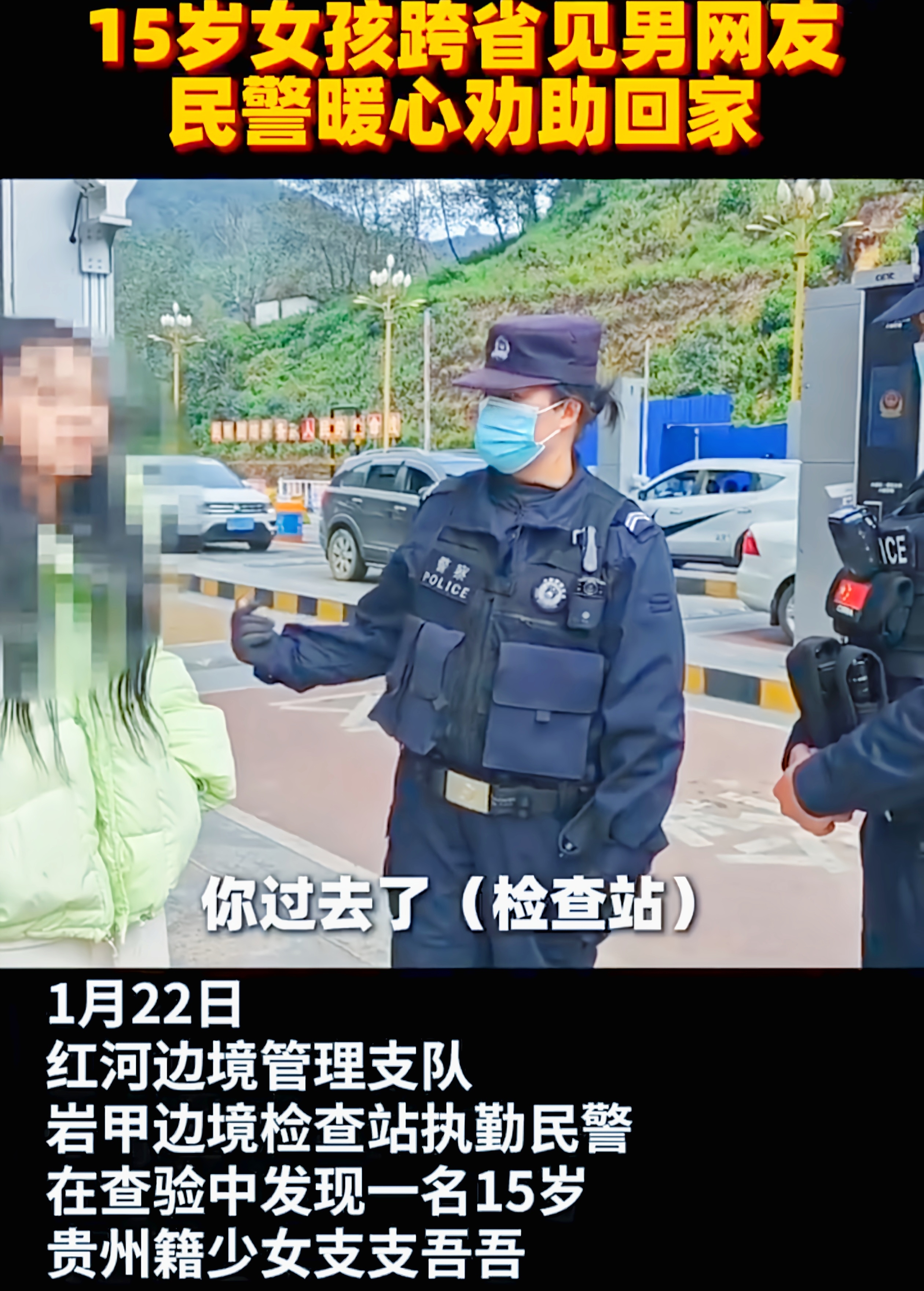 15岁少女瞒着父母跨省见网友，到底咋想的？