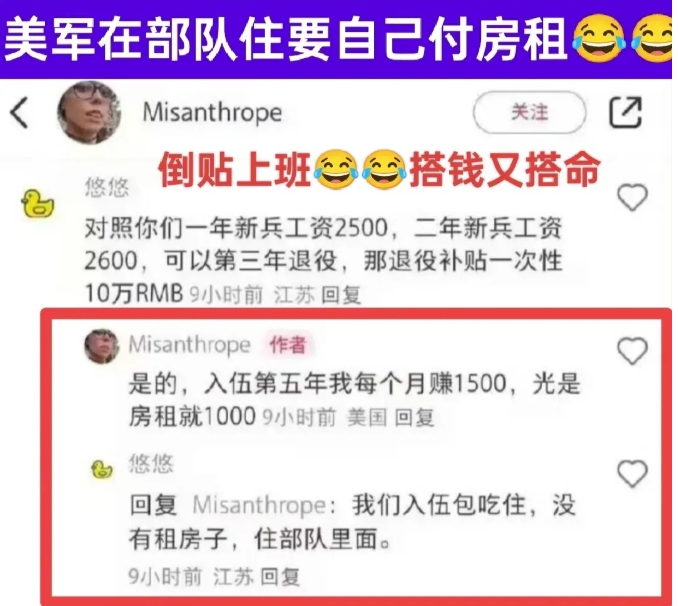 在美国当兵原来这么可怜，美国一个士兵在中国软件平台上诉苦，说自己在部队，房子要自