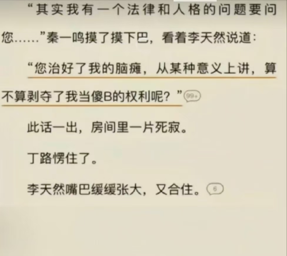 我愣住了！