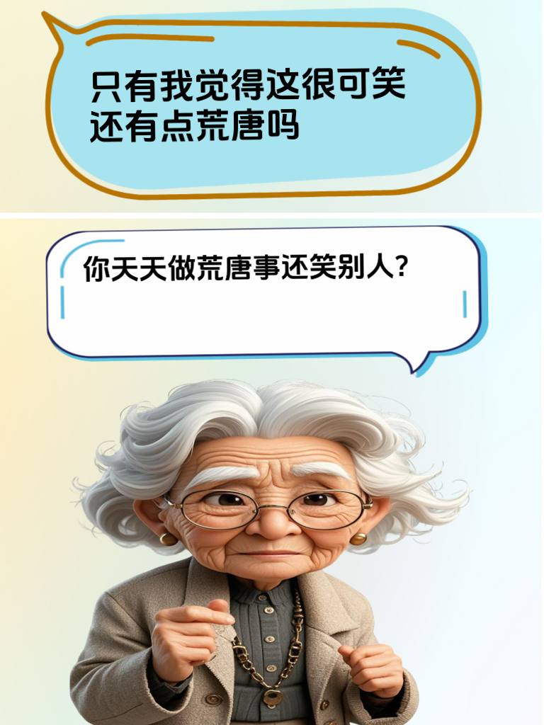 怼人艺术大赏：优雅而不失风度的反击之道