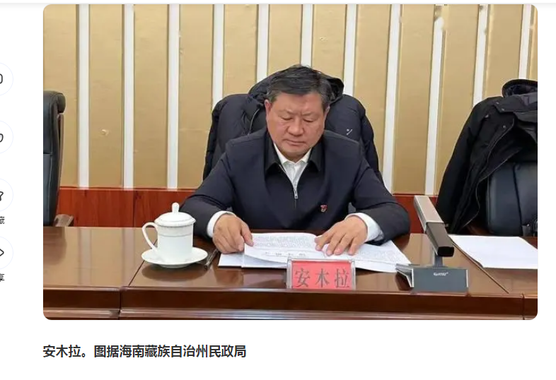 中纪委消息，安木拉被双开
