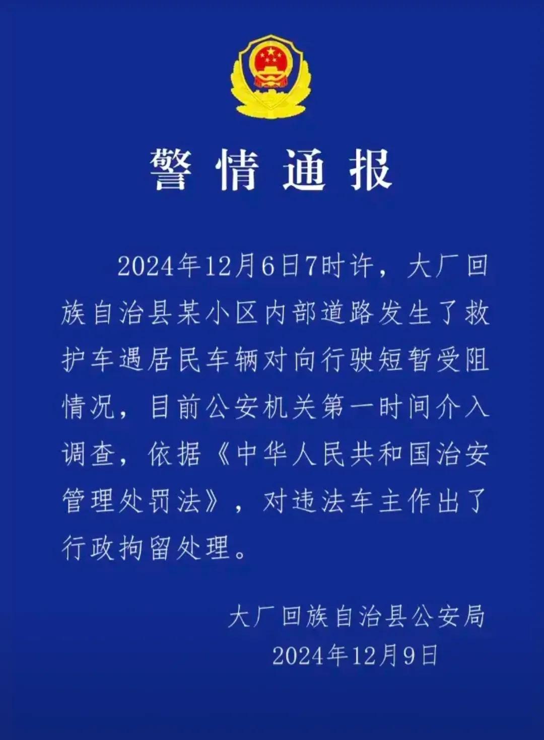 后续！私家车挡住救护车去路致老人去世？家人崩溃，官方通报来了