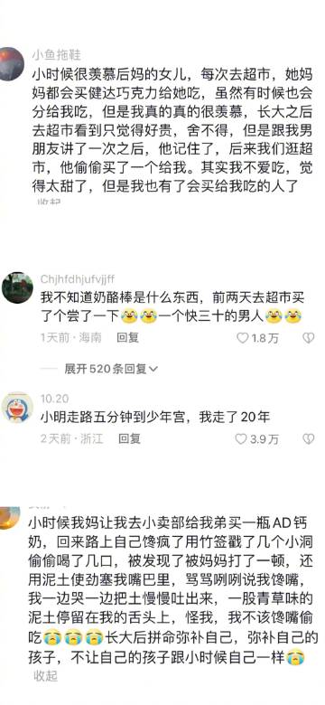 “ 长大后慷慨宴请小时候的自己 ” ​​​