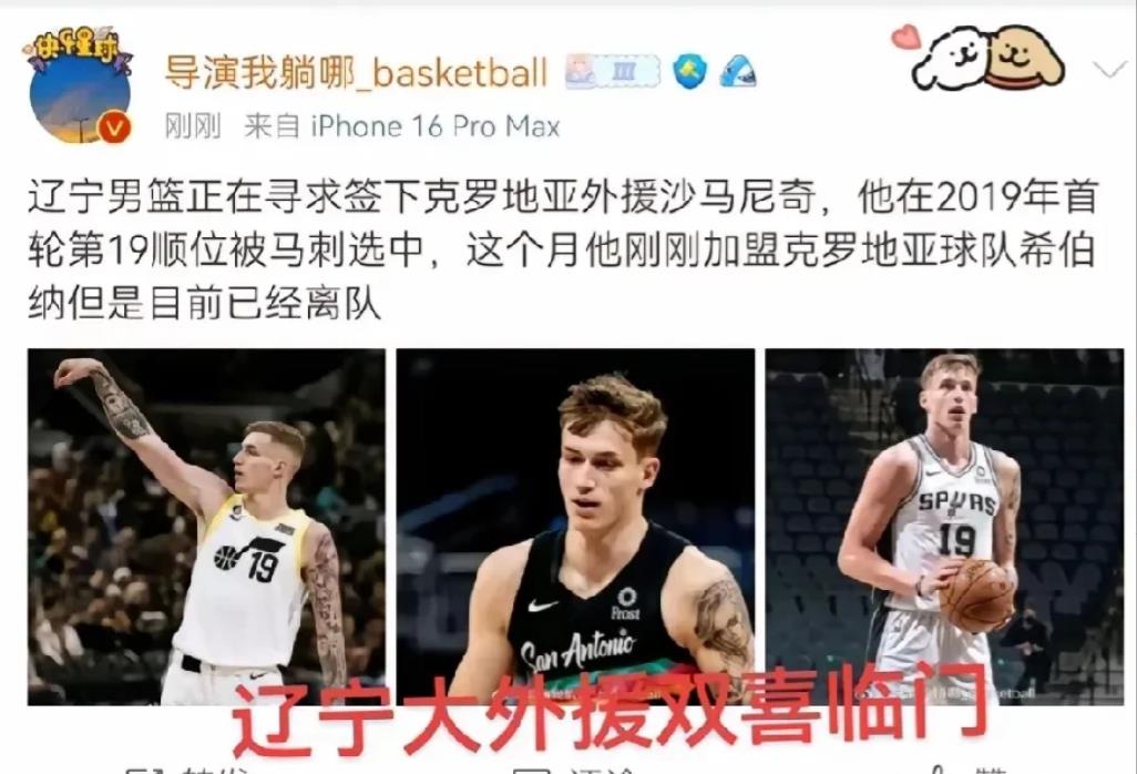 辽篮好消息！辽宁男篮要连签两个大外援

目前辽宁男篮的处境想比大家都知道，队内目