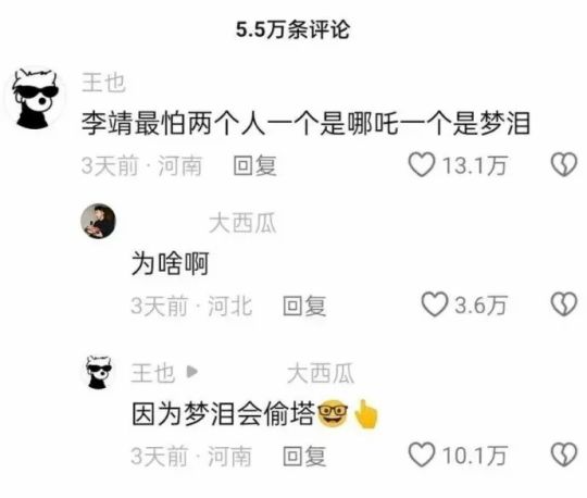 知道为什么吗？