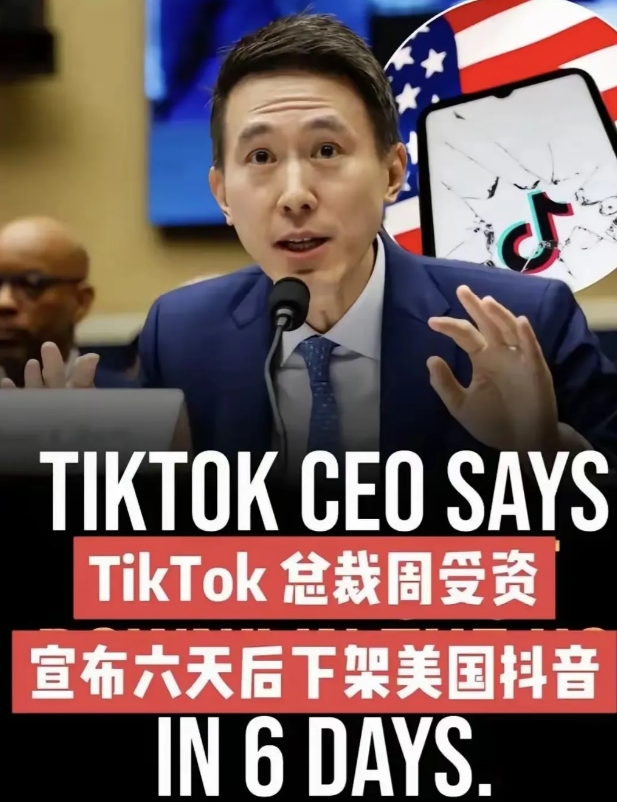 大多数美国媒体都预测Tiktok将在最高法败诉，而根据之前周受资的表态，宁可关了