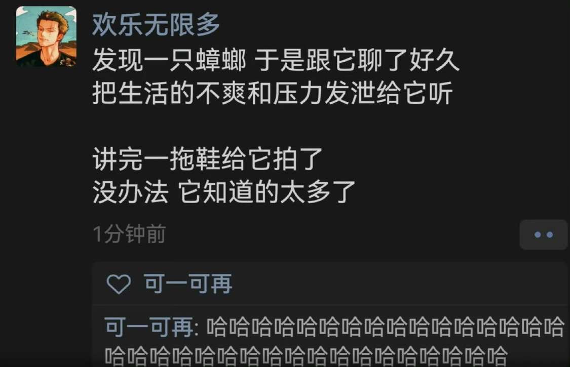 它知道的太多了