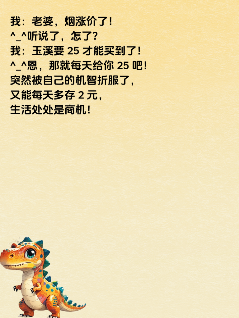 笑点低的人有福了！这些段子专为你们定制，笑到停不下来，笑到肚子疼