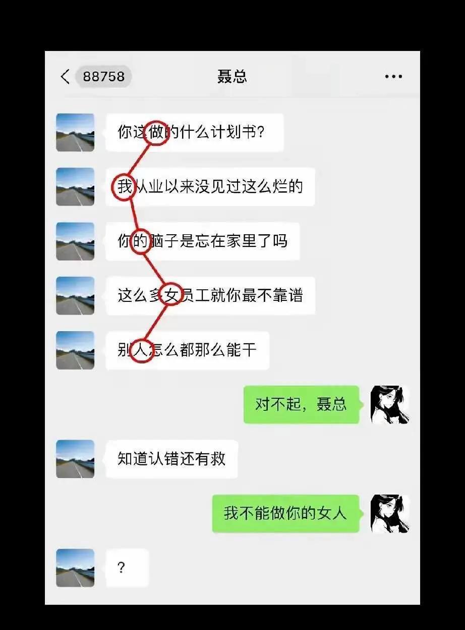 今日趣闻：老板我怎么能拒绝！哈哈哈哈哈，大笑！