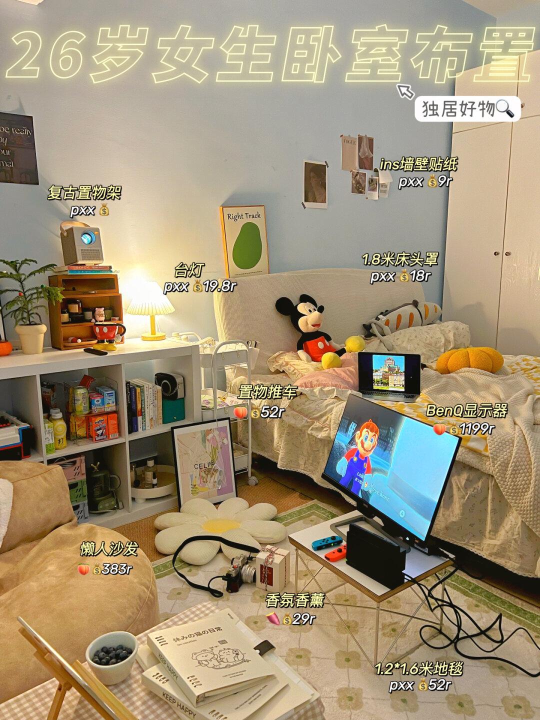 15平卧室布置｜女生一个人住真的很过瘾！！！