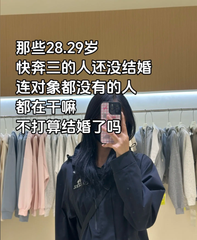 晚婚的人都在想什么？