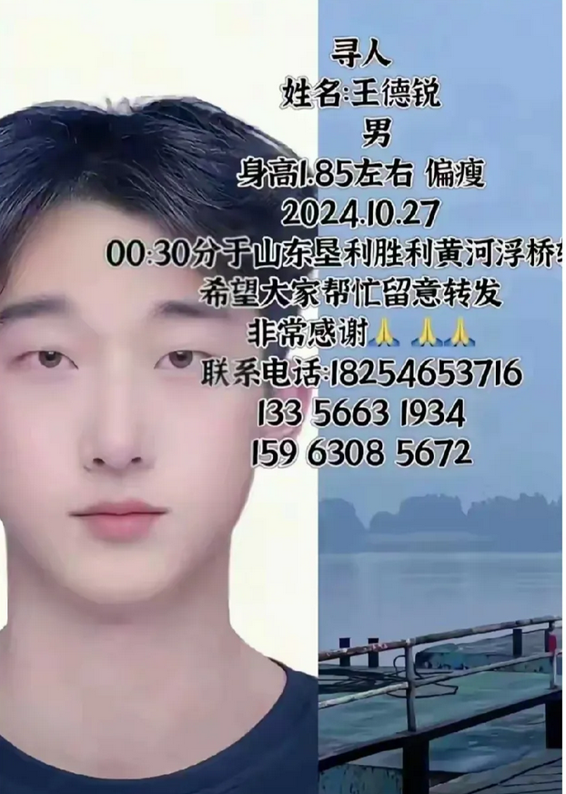 痛心，10月27日凌晨，山东东营，一位21岁的小伙子，跳入黄河！
令人非常的痛惜
