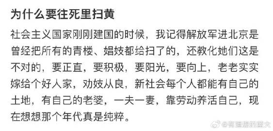 这就是为森么要扫黄的原因 ​