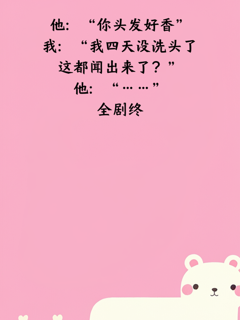 朋友圈爆款笑料，错过等一年！