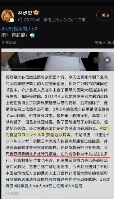 大S生前急救，双臂手腕有多处针孔痕迹？

希望这些消息都不是真的！网上的消息真真