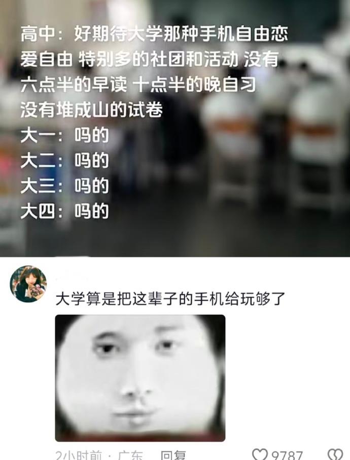 幽默趣闻：这群大学生的嘴是真严 上了大学才知道大学原来是这样!！哈哈哈哈！