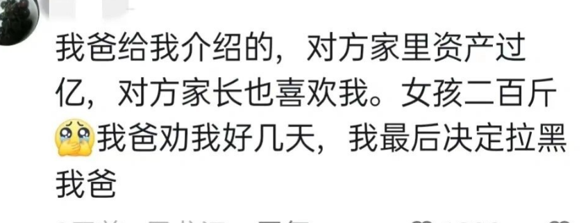 相亲前后的差别有多大