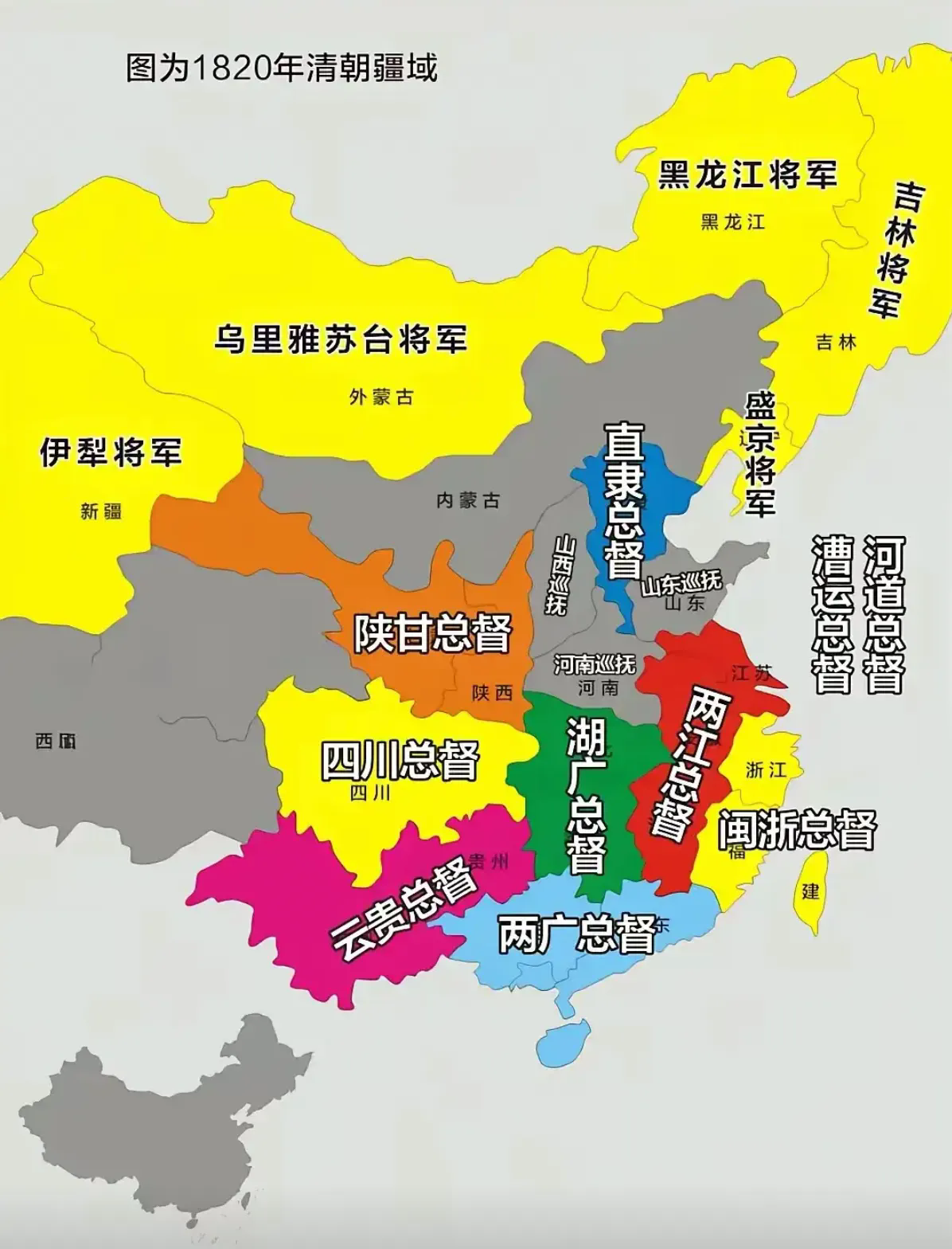 清朝十大总督和五大将军一览：

十大总督分别是直隶总督、陕甘总督、四川总督、云贵