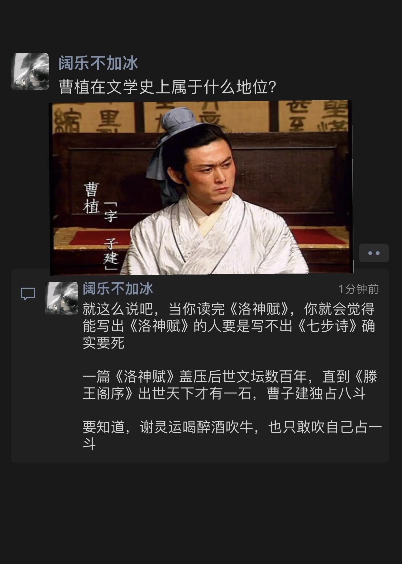 曹植：我的七步赋诗还不够么 #曹植