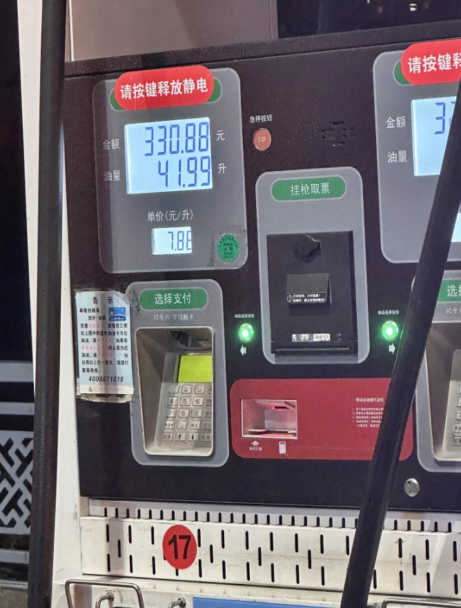 
汽车油箱大也有油箱大的坏处，比如帕萨特油箱高达70L，每次加油时都心惊胆战。