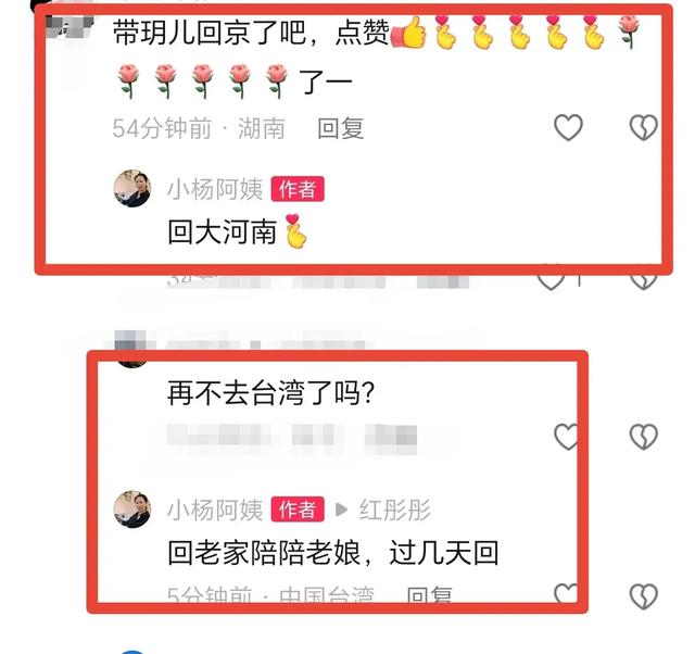 汪小菲不再妥协硬刚大S小杨阿姨已飞离台湾回河南没人再提孩子!(大s汪小菲被曝离婚)-第5张图片-九妖电影 汪小菲不再妥协硬刚大S小杨阿姨已飞离台湾回河南没人再提孩子!(大s汪小菲被曝离婚)-第5张图片-九妖电影
