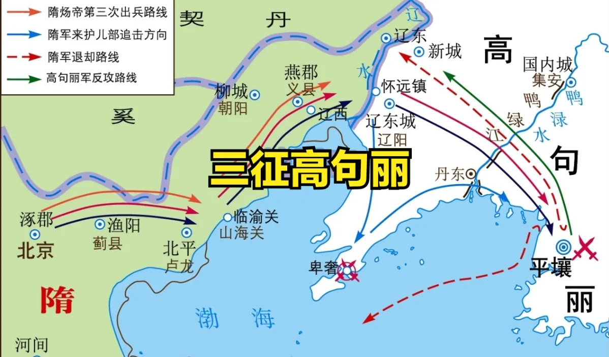 隋炀帝对高句丽到底有多执着？

隋炀帝一共三征高句丽。大业7年，隋炀帝第一次征高