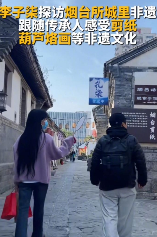 李子柒现身烟台学习非遗，老传承人竖大拇指夸赞。