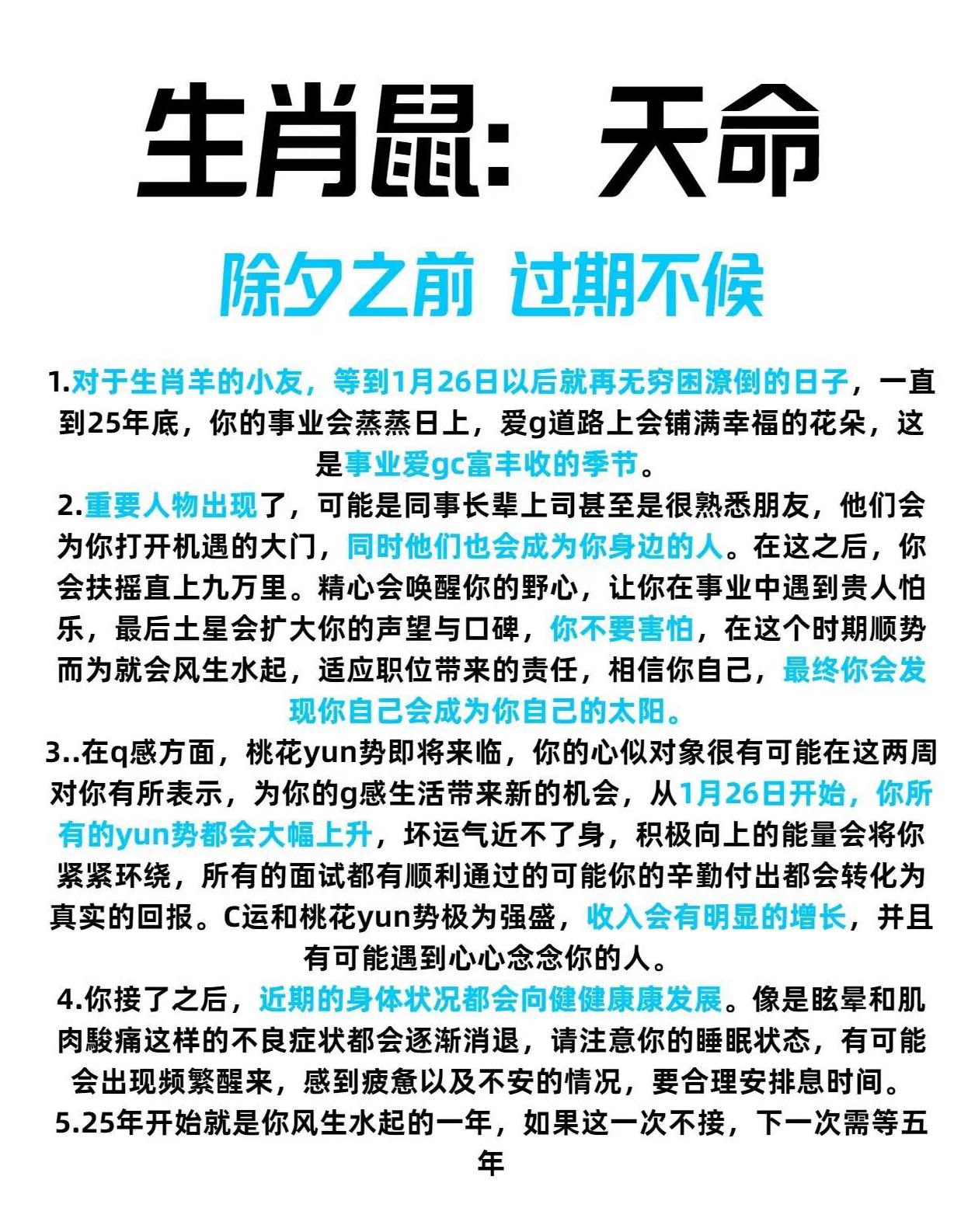 属相鼠??除夕将至，福运如潮。#福鼠开财#