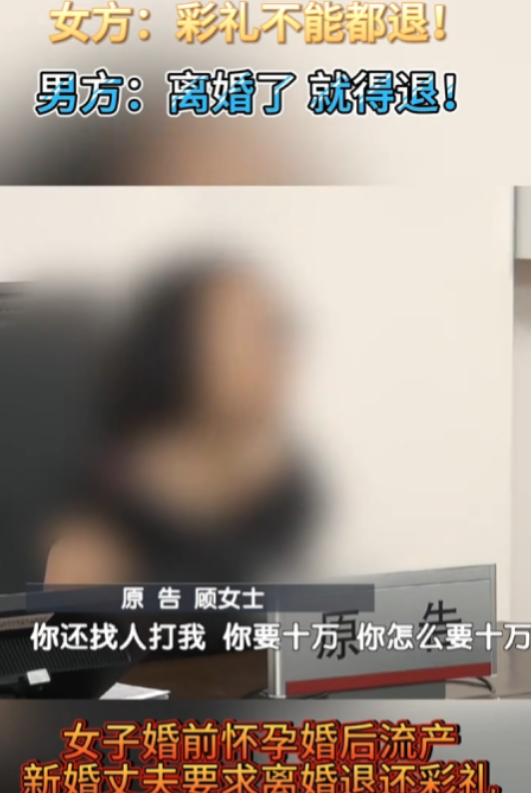 北京昌平，顾女士在发现怀孕后，急匆匆地与霍先生领了结婚证，本以为新生活的开始会充