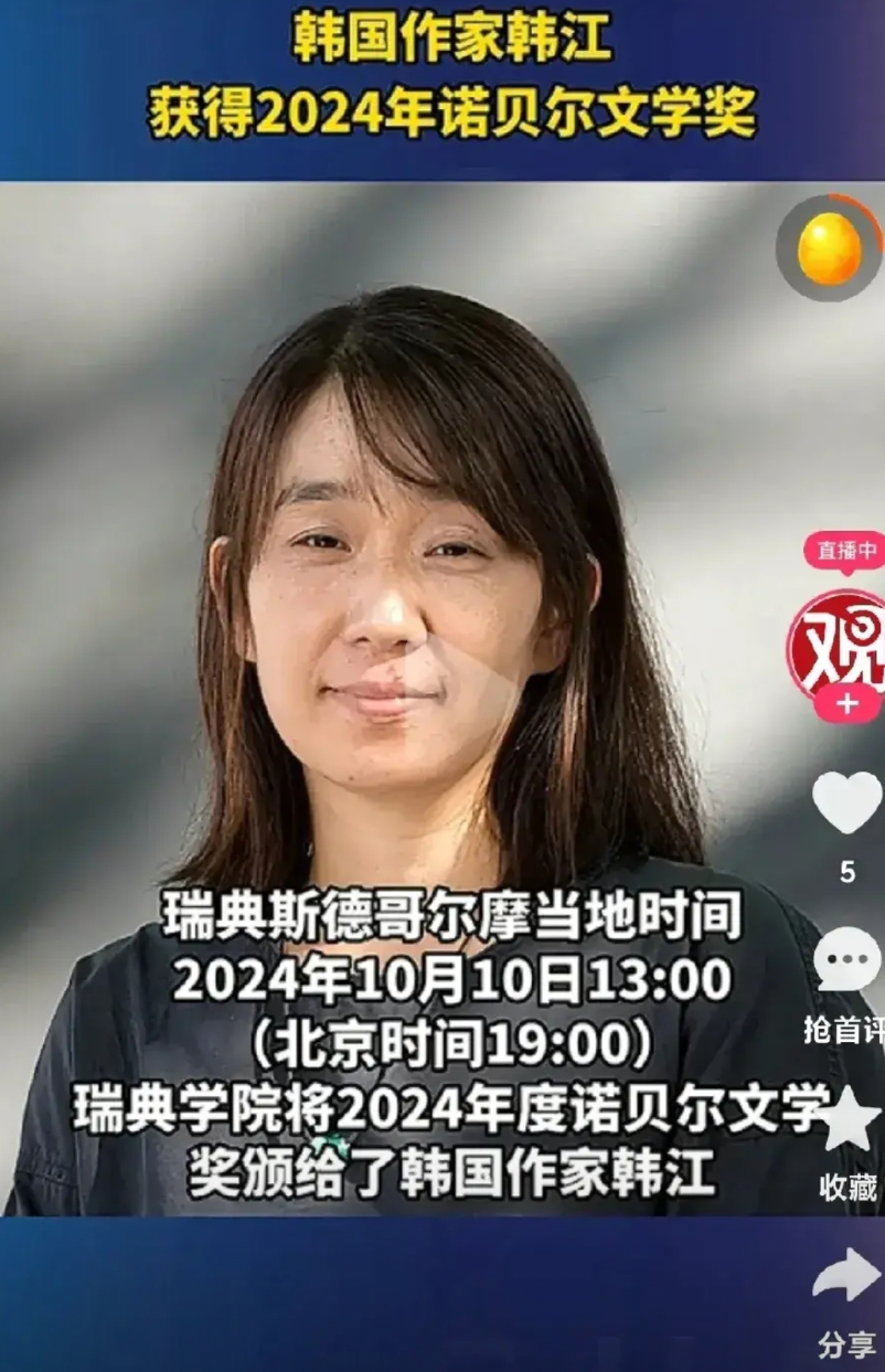 同样是亚洲诺贝尔文学奖获得者，韩江和莫言受到的待遇冰火两重天。

看看韩国的韩江