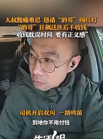 山东，乘客身体严重不适，抱着试试看的心态问出租司机：能不能闯红灯？不料，司机直接