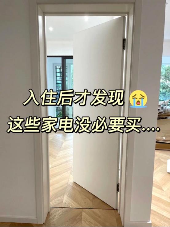 “最不值得”花钱的6样家电