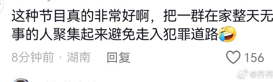 谁来给新说唱发个锦旗 ​