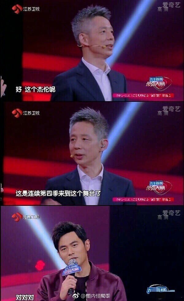 周杰伦你是不是太耿直了