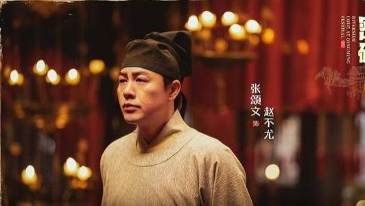 张颂文白百何领衔《清明上河图密码》开播，真实还原宋朝美学