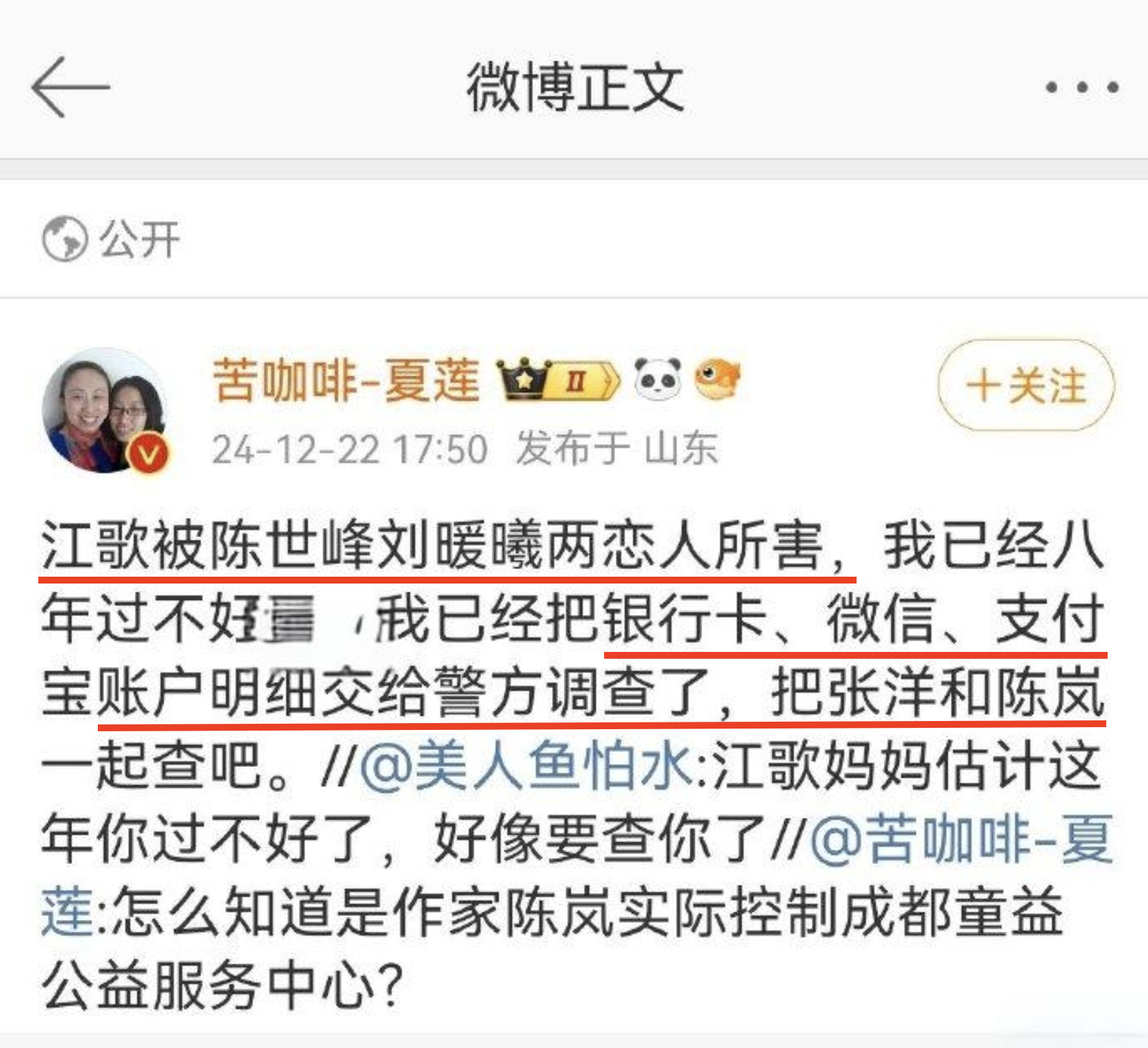 江秋莲最应该做的就是不说话，一句都不要说，以她的学历和智商，真是说的越多错的越多