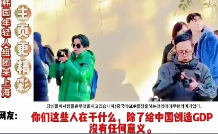 韩国青年痴游上海，成为现象级事件，引爆了外网。

对此，一韩国网民特别不满，质问