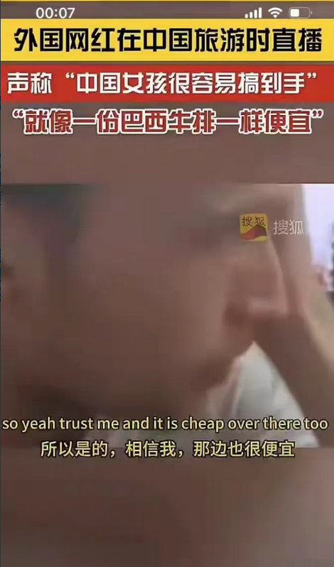 外国博主吐槽中国女孩，像巴西牛排一样便宜，太容易搞到手了，网友评论更加值得深思！
