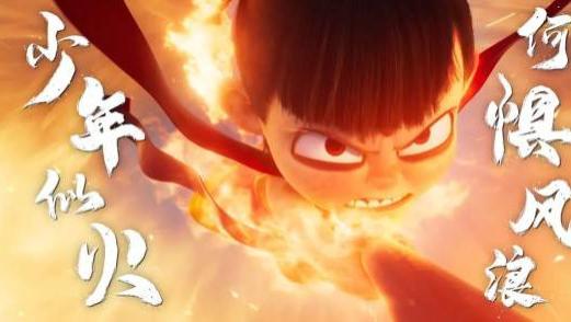 2025电影《哪吒之魔童闹海/哪吒2》免费在线观看完整版高清《哪吒之魔童闹海》无广告高清完整版在线观