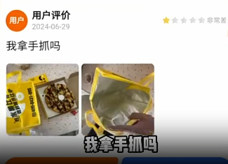 难道您没看到吗？