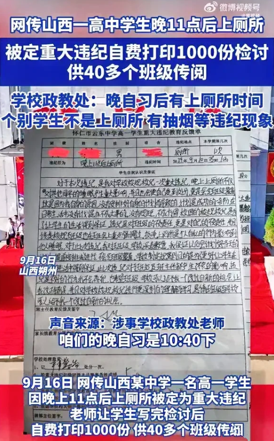学生晚上11:00以后不允许上厕所！如果上厕所就被定为重大违纪事件！
学校规定真