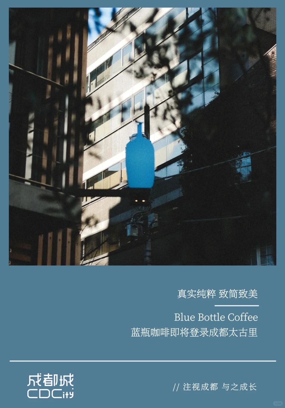 蓝瓶咖啡 🔜 成都，下一站！☕️🐼
-
Blue Bottle Coffee