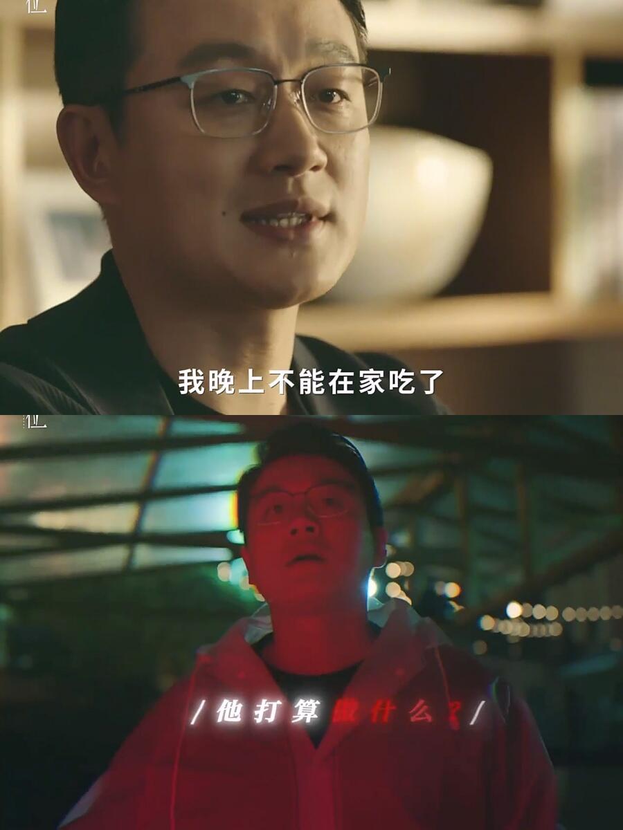 顾己鸣在老婆面前斯文败类，出门后败类！