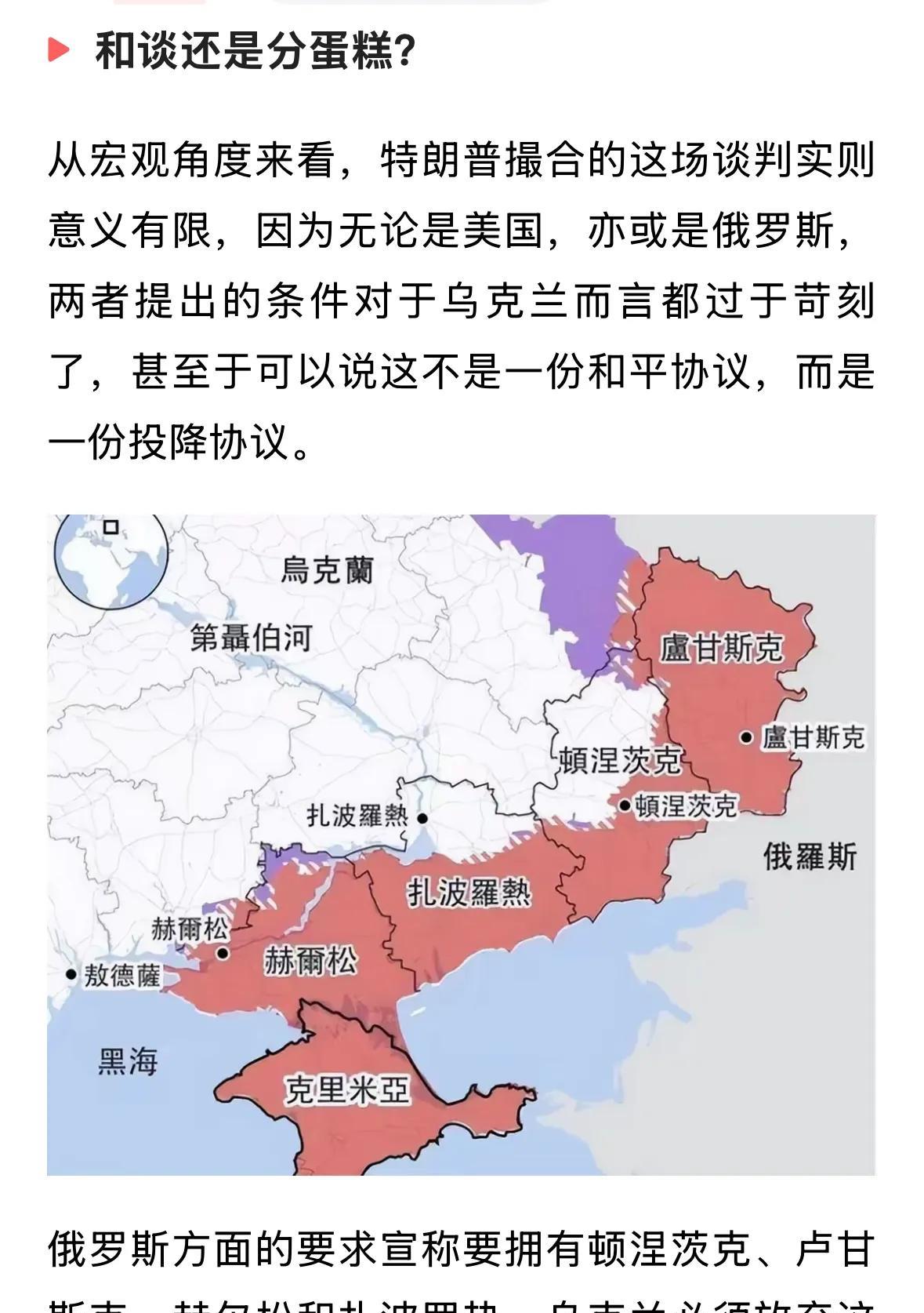 原来以为是靠山，后来发现是两只老虎张着血盆大口，一条腿已经被吞掉，另一个已经抓住