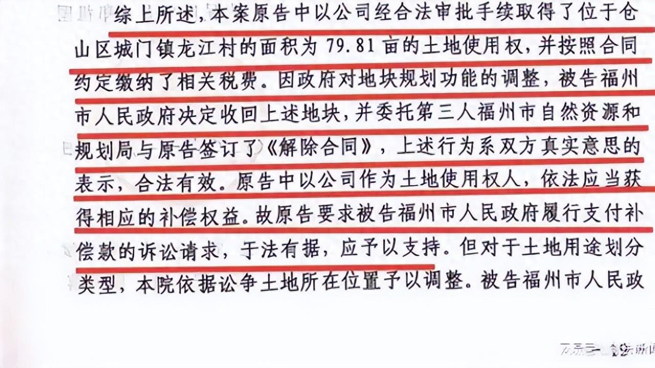 土地被占多年1.47亿补偿款未落实？多轮诉讼后省高院已受理再审